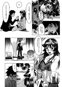 Page 120 of Kakusareta Ana