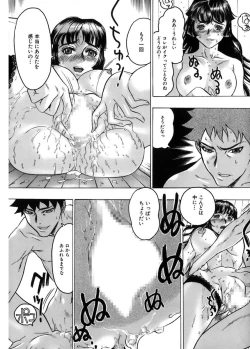 Page 127 of Kakusareta Ana