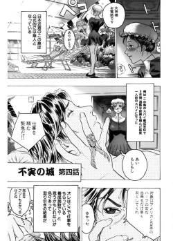 Page 131 of Kakusareta Ana