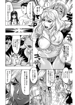 Page 134 of Kakusareta Ana