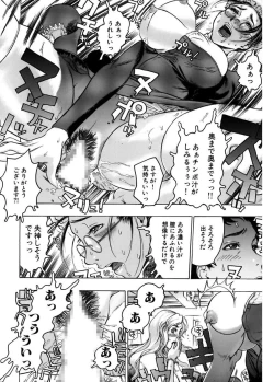 Page 138 of Kakusareta Ana