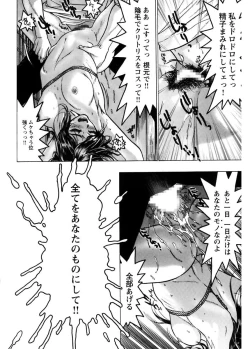 Page 160 of Kakusareta Ana