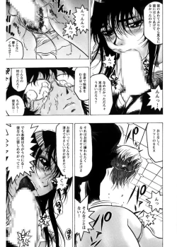Page 167 of Kakusareta Ana