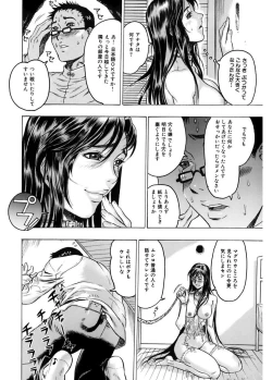 Page 28 of Kakusareta Ana