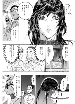 Page 29 of Kakusareta Ana