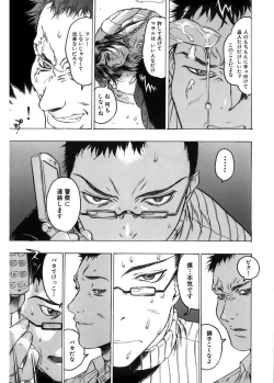 Page 43 of Kakusareta Ana