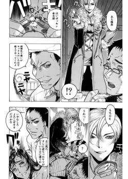 Page 44 of Kakusareta Ana