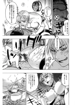 Page 47 of Kakusareta Ana