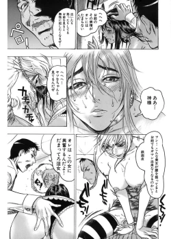 Page 49 of Kakusareta Ana