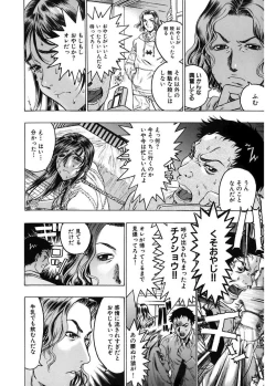 Page 52 of Kakusareta Ana