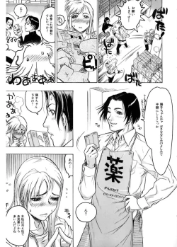 Page 5 of Kakusareta Ana