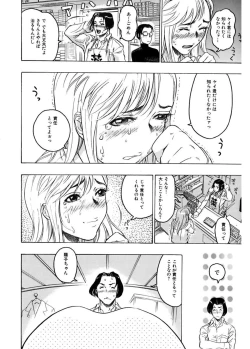 Page 6 of Kakusareta Ana