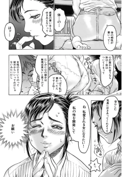 Page 70 of Kakusareta Ana