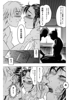 Page 71 of Kakusareta Ana
