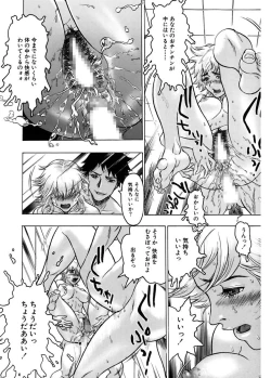 Page 90 of Kakusareta Ana