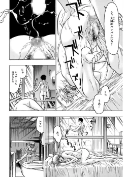 Page 92 of Kakusareta Ana
