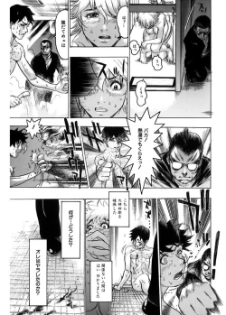 Page 95 of Kakusareta Ana