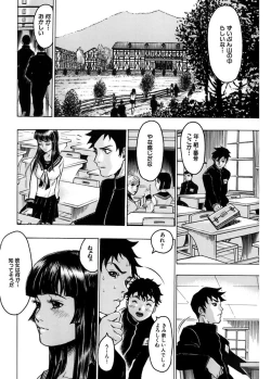 Page 98 of Kakusareta Ana