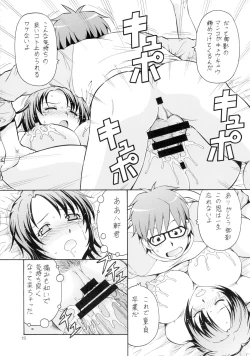 Page 24 of Gin no Nikusa