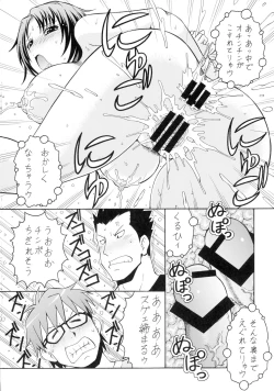 Page 32 of Gin no Nikusa