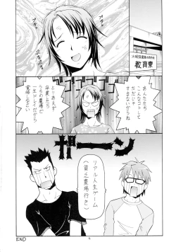 Page 38 of Gin no Nikusa
