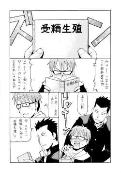 Page 4 of Gin no Nikusa