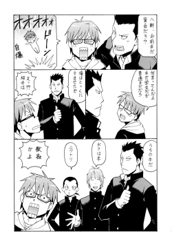 Page 5 of Gin no Nikusa