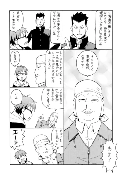 Page 6 of Gin no Nikusa