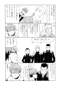Page 7 of Gin no Nikusa