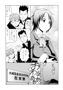 Page 8 of Gin no Nikusa