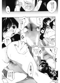 Page 173 of Koi no Namida to Ai no Mitsu