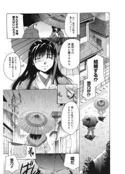 Page 182 of Koi no Namida to Ai no Mitsu