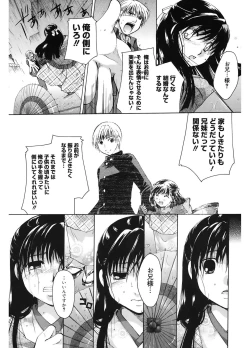 Page 183 of Koi no Namida to Ai no Mitsu