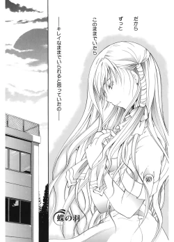 Page 187 of Koi no Namida to Ai no Mitsu