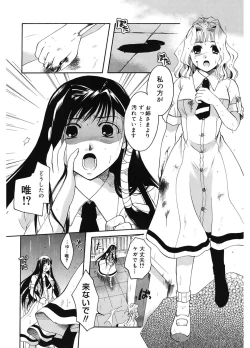 Page 210 of Koi no Namida to Ai no Mitsu