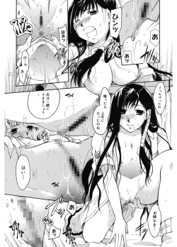 Page 221 of Koi no Namida to Ai no Mitsu