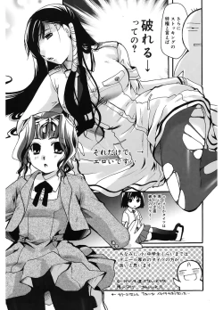 Page 229 of Koi no Namida to Ai no Mitsu