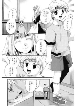 Page 34 of Koi no Namida to Ai no Mitsu