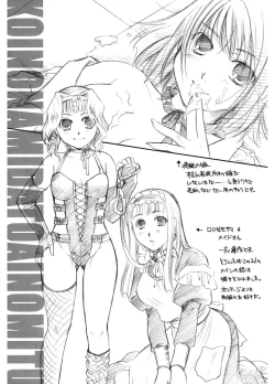 Page 51 of Koi no Namida to Ai no Mitsu