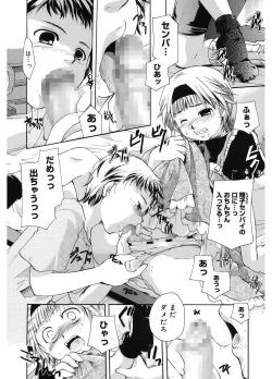 Page 63 of Koi no Namida to Ai no Mitsu
