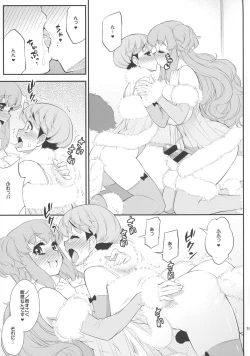 Page 15 of Fuwafuwa Fur no Ecchi na Hon