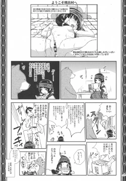Page 29 of Yami Matsuri Kuma Miko Shinji Shiriasobi Uragatari