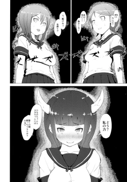 Page 10 of Makon Gendaihen