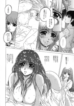 Page 113 of Bietsu no Toiki