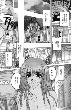 Page 114 of Bietsu no Toiki