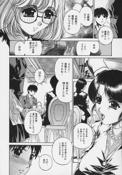 Page 11 of Bietsu no Toiki