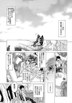 Page 124 of Bietsu no Toiki