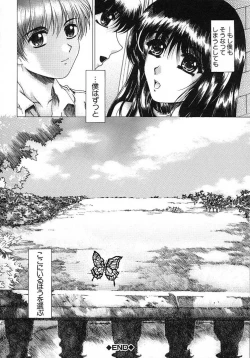 Page 141 of Bietsu no Toiki