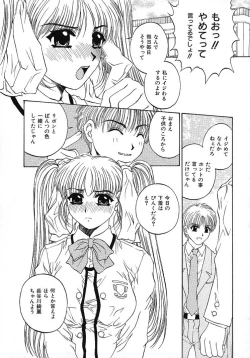 Page 142 of Bietsu no Toiki