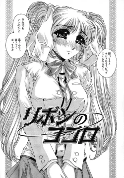 Page 143 of Bietsu no Toiki